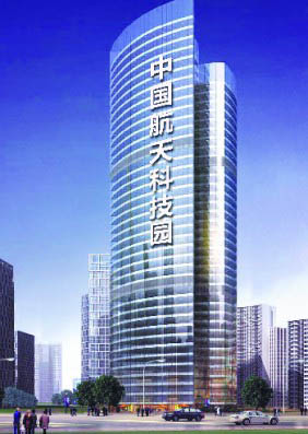 中國航天科技園項目